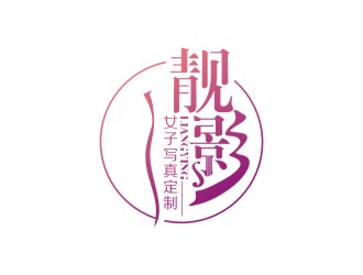 曾翼的靚影女子寫真定制logo設計