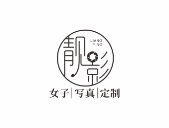 湯儒娟的靚影女子寫真定制logo設計