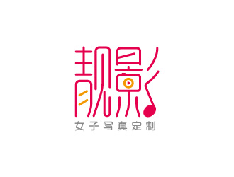 周金進的靚影女子寫真定制logo設計