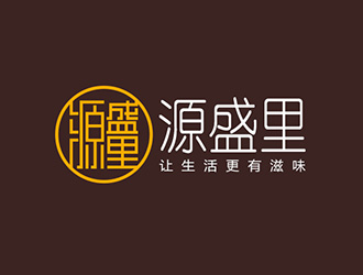 吳曉偉的源盛里logo設(shè)計(jì)