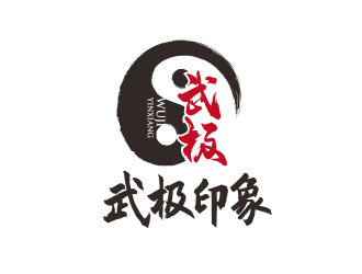 勇炎的武極印象武術(shù)培訓(xùn)logo設(shè)計