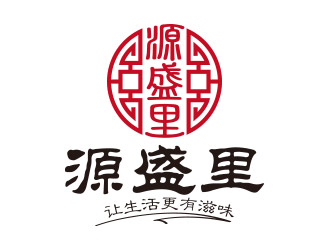 向正軍的源盛里logo設(shè)計(jì)