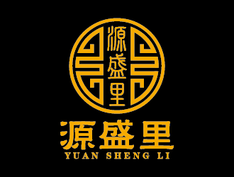 王濤的源盛里logo設(shè)計(jì)