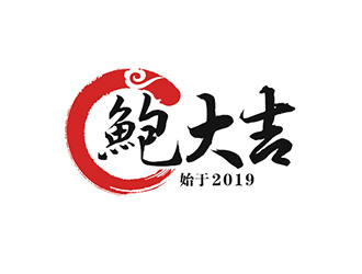 吳曉偉的鮑大吉食品品牌logologo設(shè)計