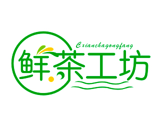 李杰的鮮茶工坊珍珠奶茶logo設(shè)計(jì)