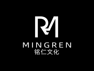 林思源的廣州銘仁文化傳播有限公司logo設計