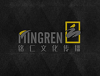 黎明鋒的廣州銘仁文化傳播有限公司logo設計