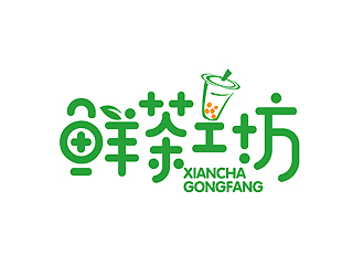 秦曉東的鮮茶工坊珍珠奶茶logo設(shè)計(jì)