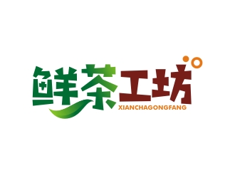 曾翼的鮮茶工坊珍珠奶茶logo設(shè)計(jì)