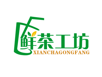 余亮亮的鮮茶工坊珍珠奶茶logo設(shè)計(jì)