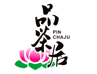 李杰的品茶居素食餐廳標(biāo)志設(shè)計(jì)logo設(shè)計(jì)