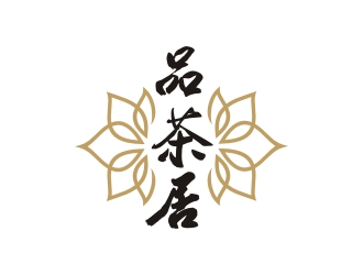 曾翼的品茶居素食餐廳標(biāo)志設(shè)計(jì)logo設(shè)計(jì)