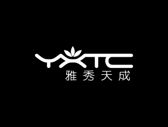 張俊的雅秀天成logo設計