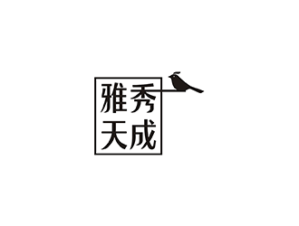 梁俊的雅秀天成logo設(shè)計