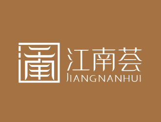 江南薈logo設(shè)計(jì)