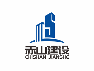 何嘉健的赤山建設(shè)logo設(shè)計(jì)