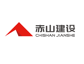 梁俊的赤山建設(shè)logo設(shè)計(jì)