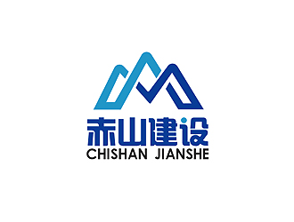 秦曉東的赤山建設(shè)logo設(shè)計(jì)