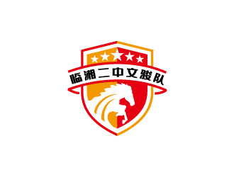 周金進(jìn)的臨湘二中文駿隊(duì)logo設(shè)計(jì)