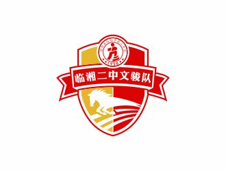 劉小勇的臨湘二中文駿隊(duì)logo設(shè)計(jì)