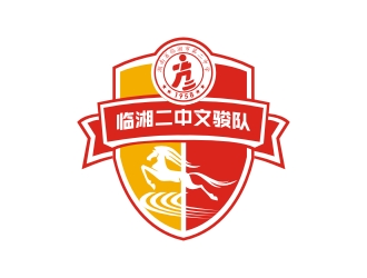 曾翼的臨湘二中文駿隊(duì)logo設(shè)計(jì)