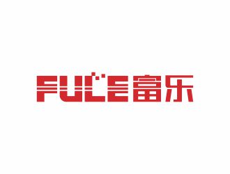 劉小勇的河源市富樂實業(yè)有限公司logo設(shè)計