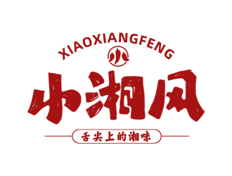 夏孟的小湘風(fēng)湖南菜商標(biāo)設(shè)計logo設(shè)計