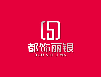 周金進(jìn)的都飾麗銀logo設(shè)計