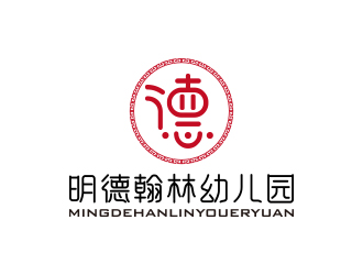 孫金澤的明德翰林幼兒園logo設(shè)計(jì)