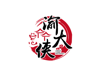 張俊的渝大俠火鍋店標(biāo)志設(shè)計logo設(shè)計