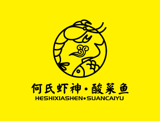 何氏蝦神. 酸菜魚logo設(shè)計(jì)