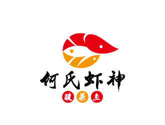 周金進的何氏蝦神. 酸菜魚logo設計