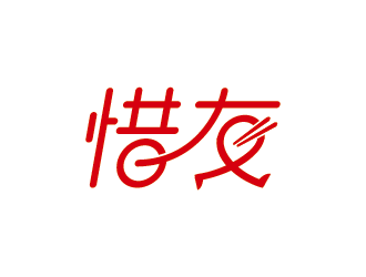 王濤的惜友便當(dāng)外賣logo設(shè)計logo設(shè)計