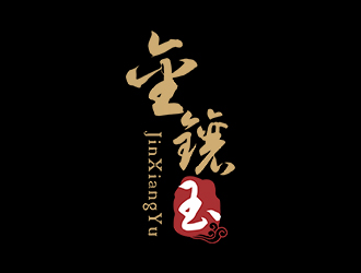 鄭錦尚的山西金鑲玉文化傳媒有限公司！金鑲玉logo設(shè)計(jì)