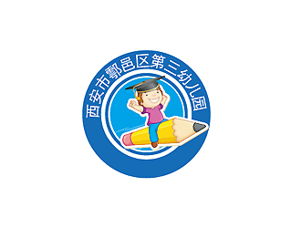 秦曉東的西安市鄠邑區(qū)第三幼兒園logo設(shè)計(jì)