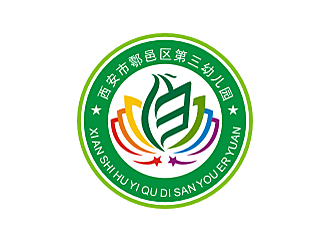 勞志飛的西安市鄠邑區(qū)第三幼兒園logo設(shè)計(jì)