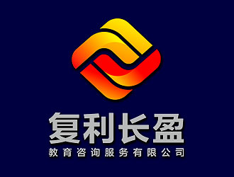 鐘炬的復(fù)利長盈教育咨詢服務(wù)有限公司logo設(shè)計(jì)