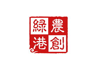 吳曉偉的綠港農(nóng)創(chuàng)logo設(shè)計