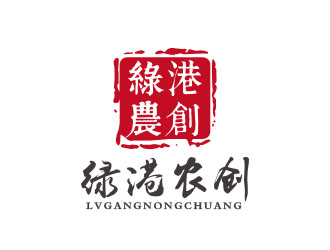 朱紅娟的綠港農(nóng)創(chuàng)logo設(shè)計