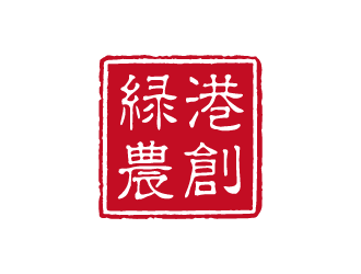 王濤的綠港農(nóng)創(chuàng)logo設(shè)計