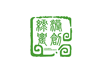 秦曉東的綠港農(nóng)創(chuàng)logo設(shè)計