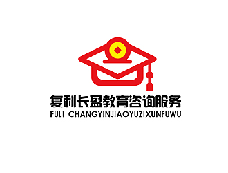 秦曉東的復(fù)利長盈教育咨詢服務(wù)有限公司logo設(shè)計(jì)