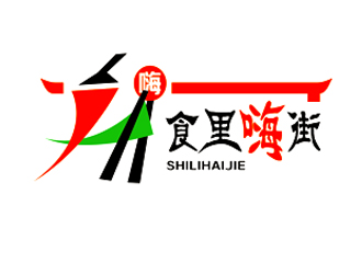 楊占斌的食里嗨街美食小吃logo設(shè)計