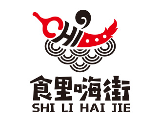 向正軍的食里嗨街美食小吃logo設(shè)計