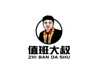 周金進的值班大叔logo設計