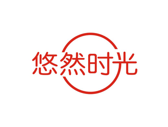 孫永煉的悠然時(shí)光DIY手工坊logo設(shè)計(jì)