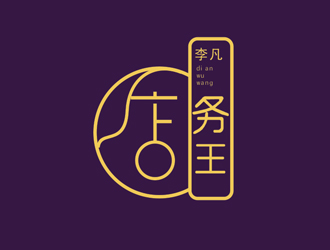 楊占斌的logo設(shè)計