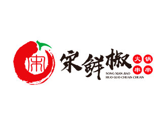 鐘炬的宋鮮椒火鍋串串logo設計