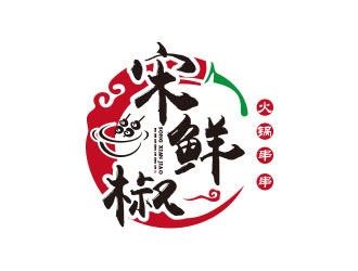 朱紅娟的宋鮮椒火鍋串串logo設計