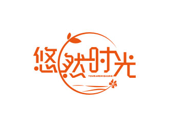 朱紅娟的悠然時(shí)光DIY手工坊logo設(shè)計(jì)